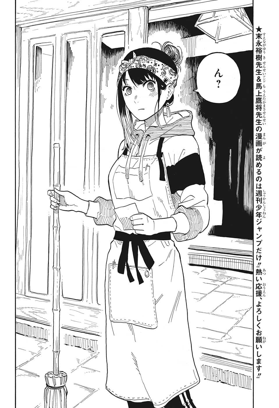 あかね噺 raw Chap 32 - Next Chap 33