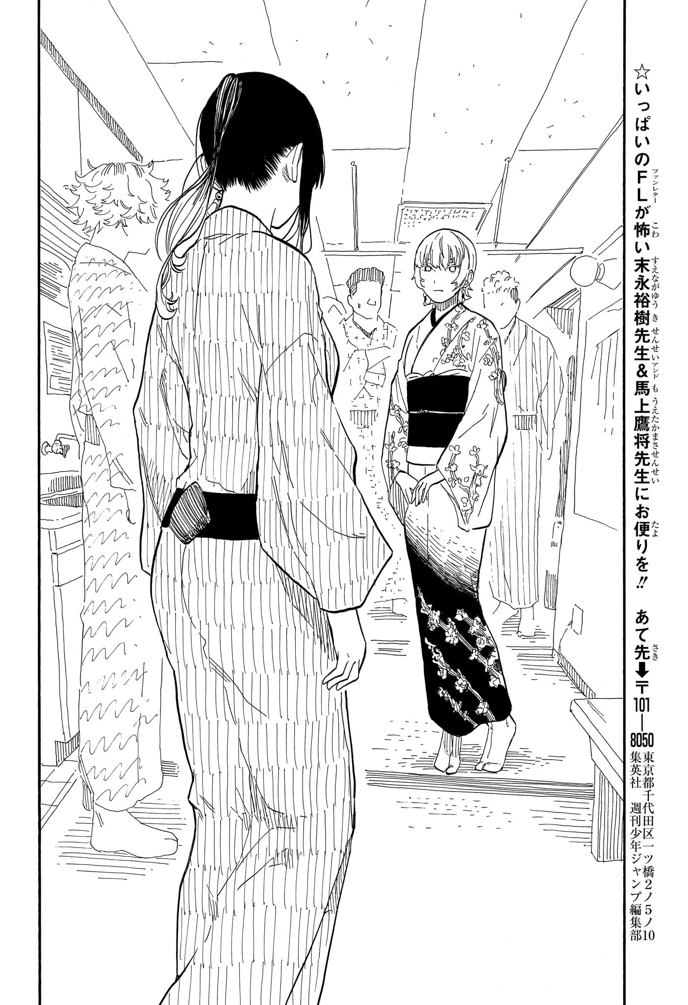 あかね噺 raw Chap 56 - Next Chap 57