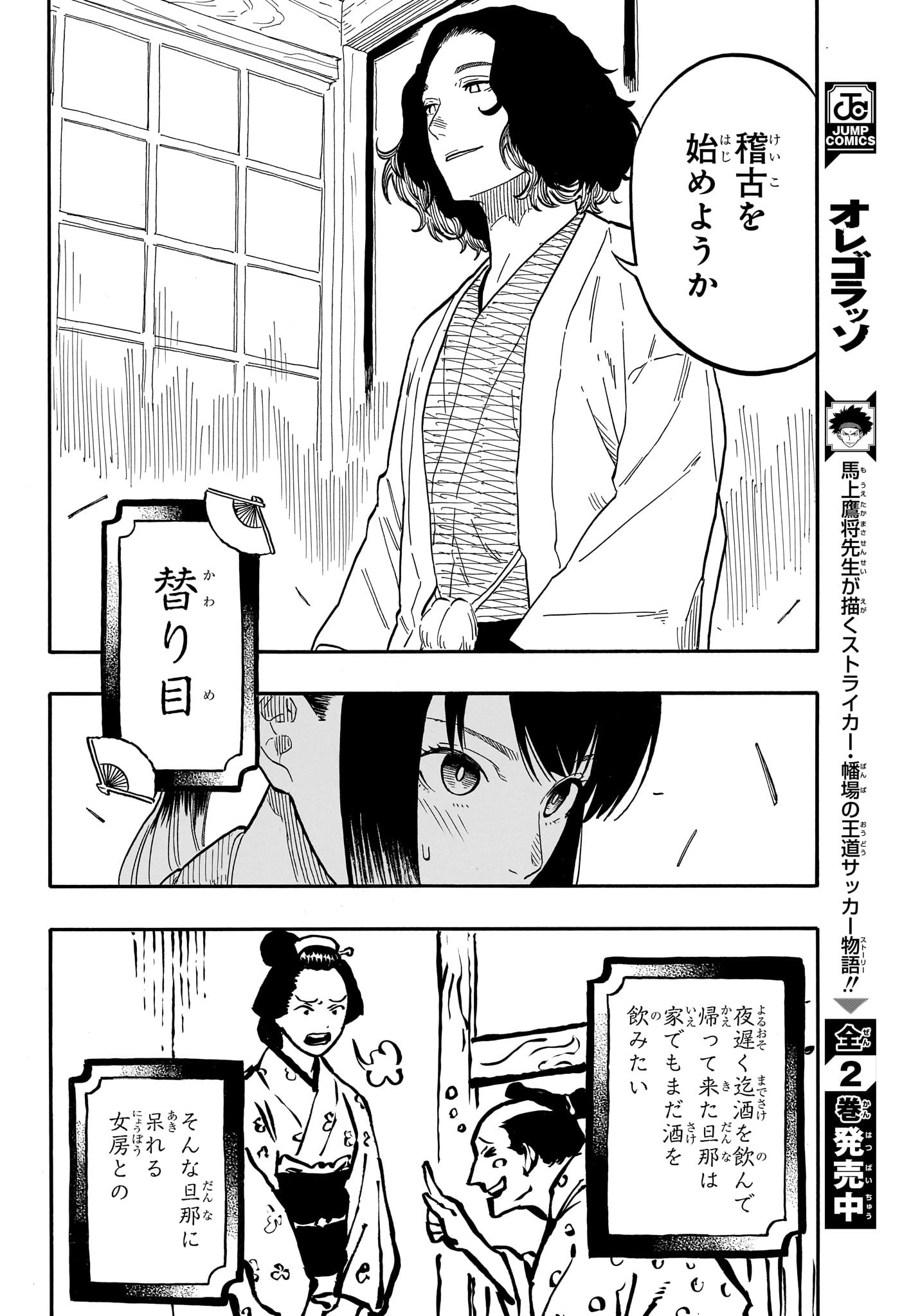 あかね噺 raw Chap 59 - Next Chap 60