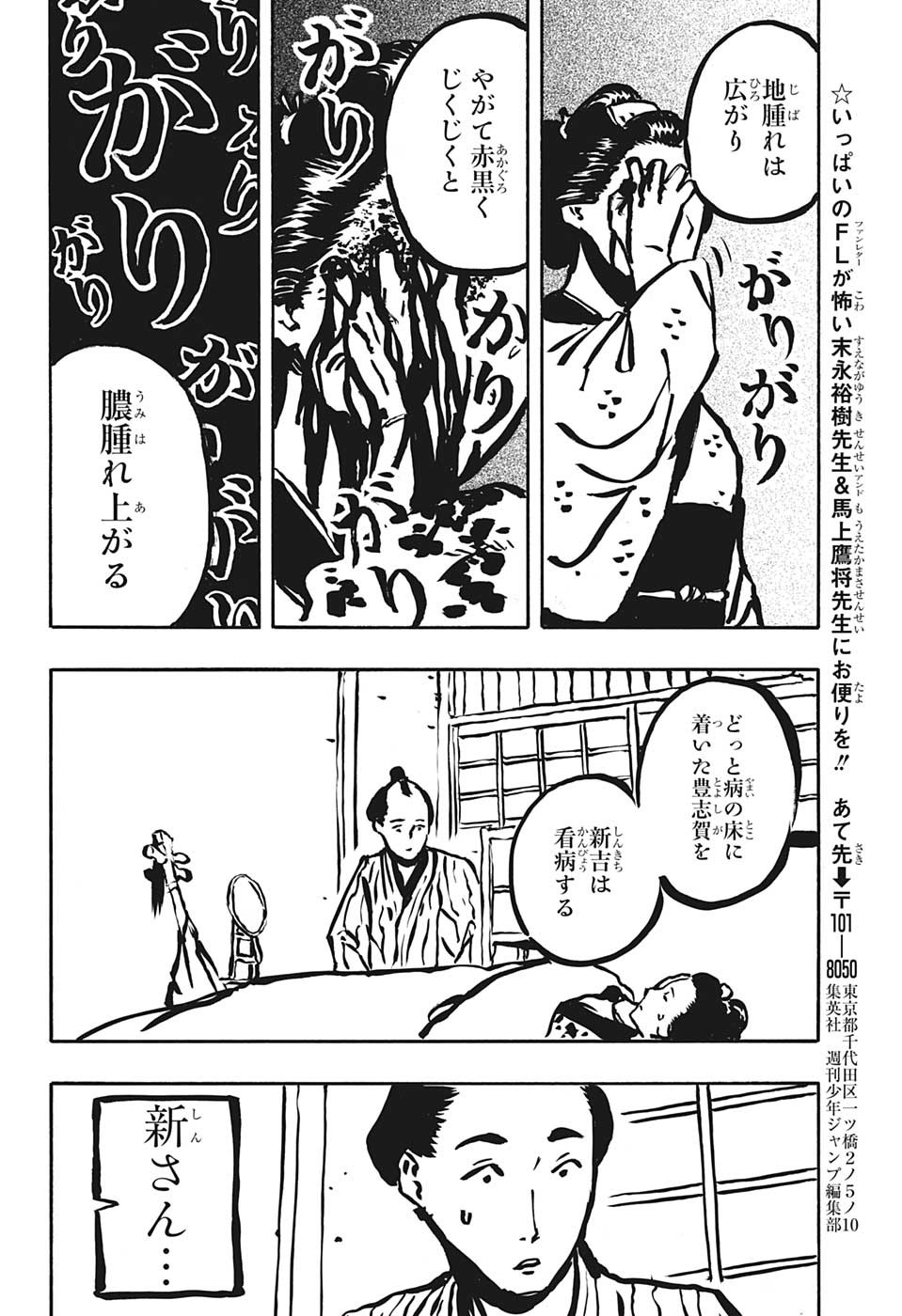 あかね噺 raw Chap 52 - Next Chap 53