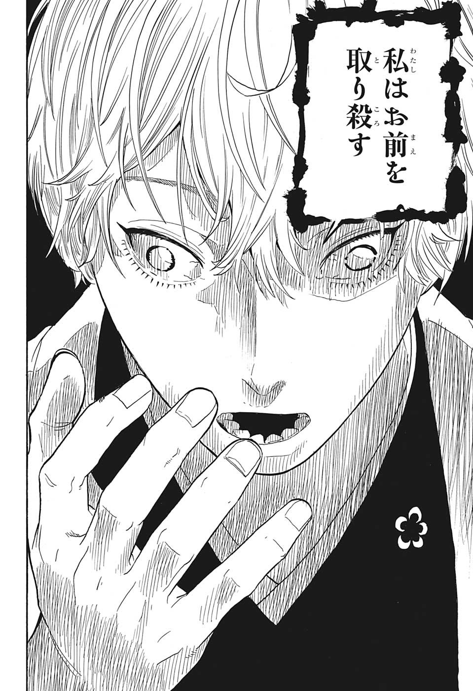 あかね噺 raw Chap 52 - Next Chap 53