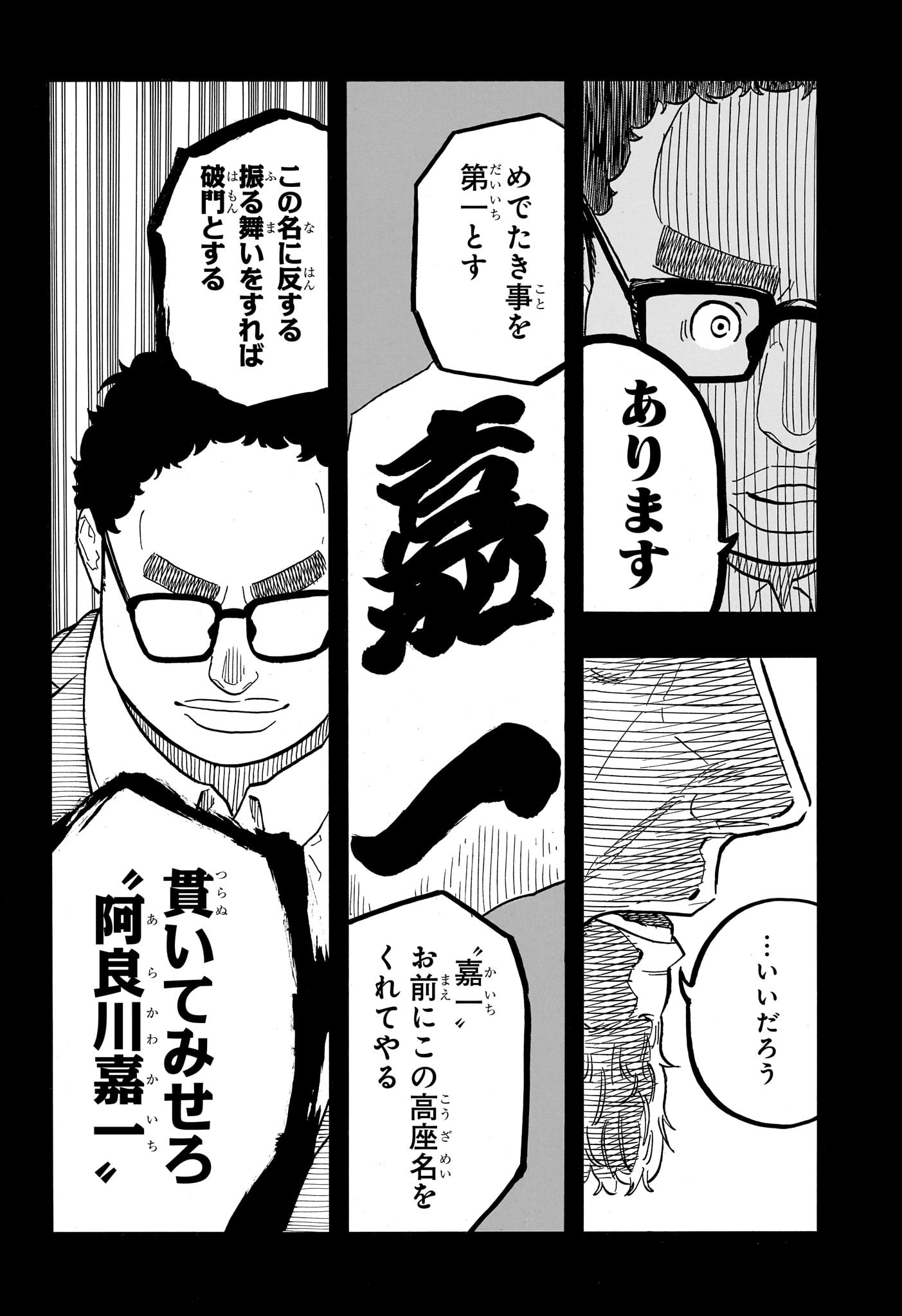 あかね噺 raw Chap 64 - Next Chap 65