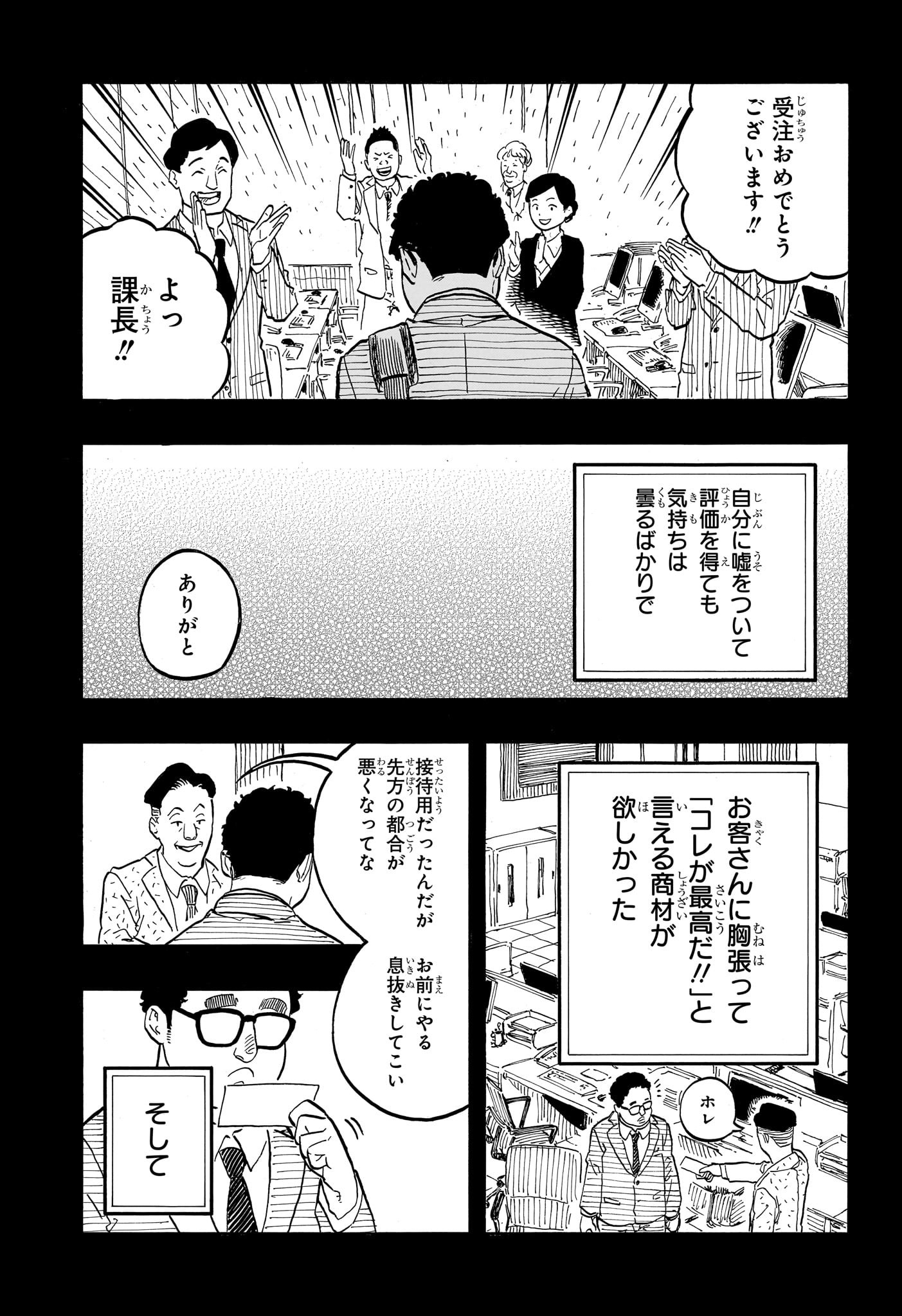 あかね噺 raw Chap 64 - Next Chap 65
