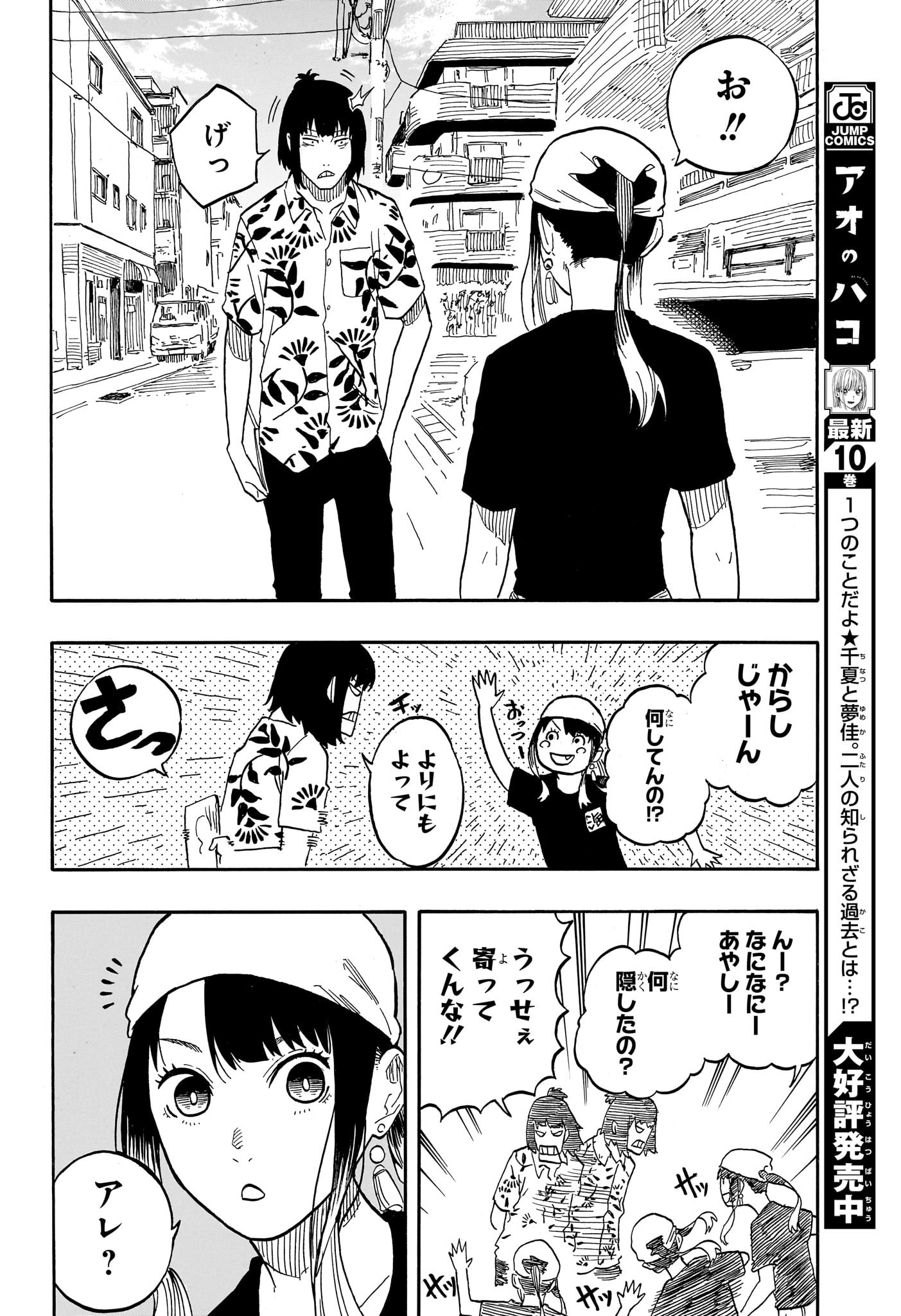 あかね噺 raw Chap 60 - Next Chap 61