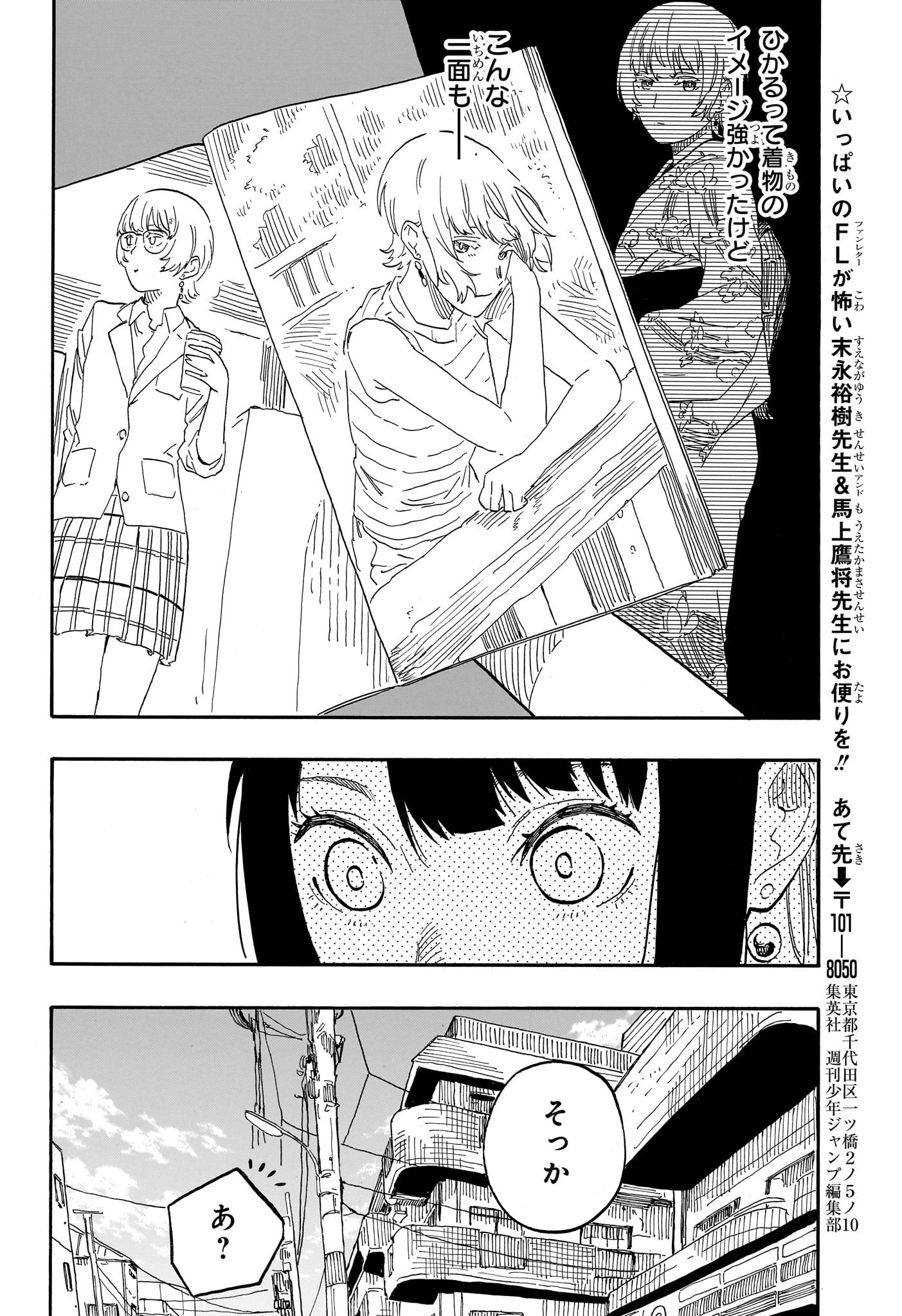 あかね噺 raw Chap 60 - Next Chap 61