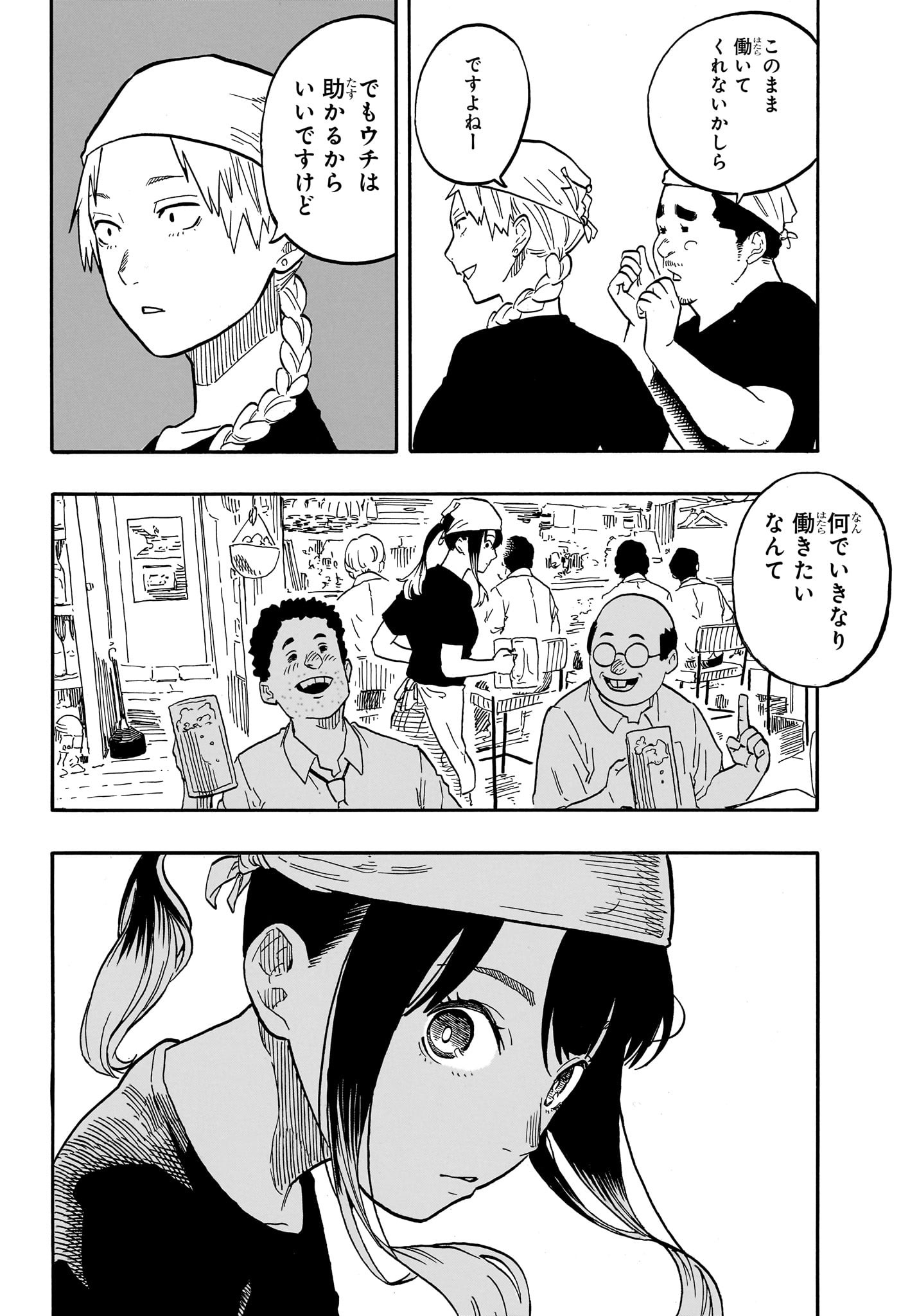 あかね噺 raw Chap 60 - Next Chap 61