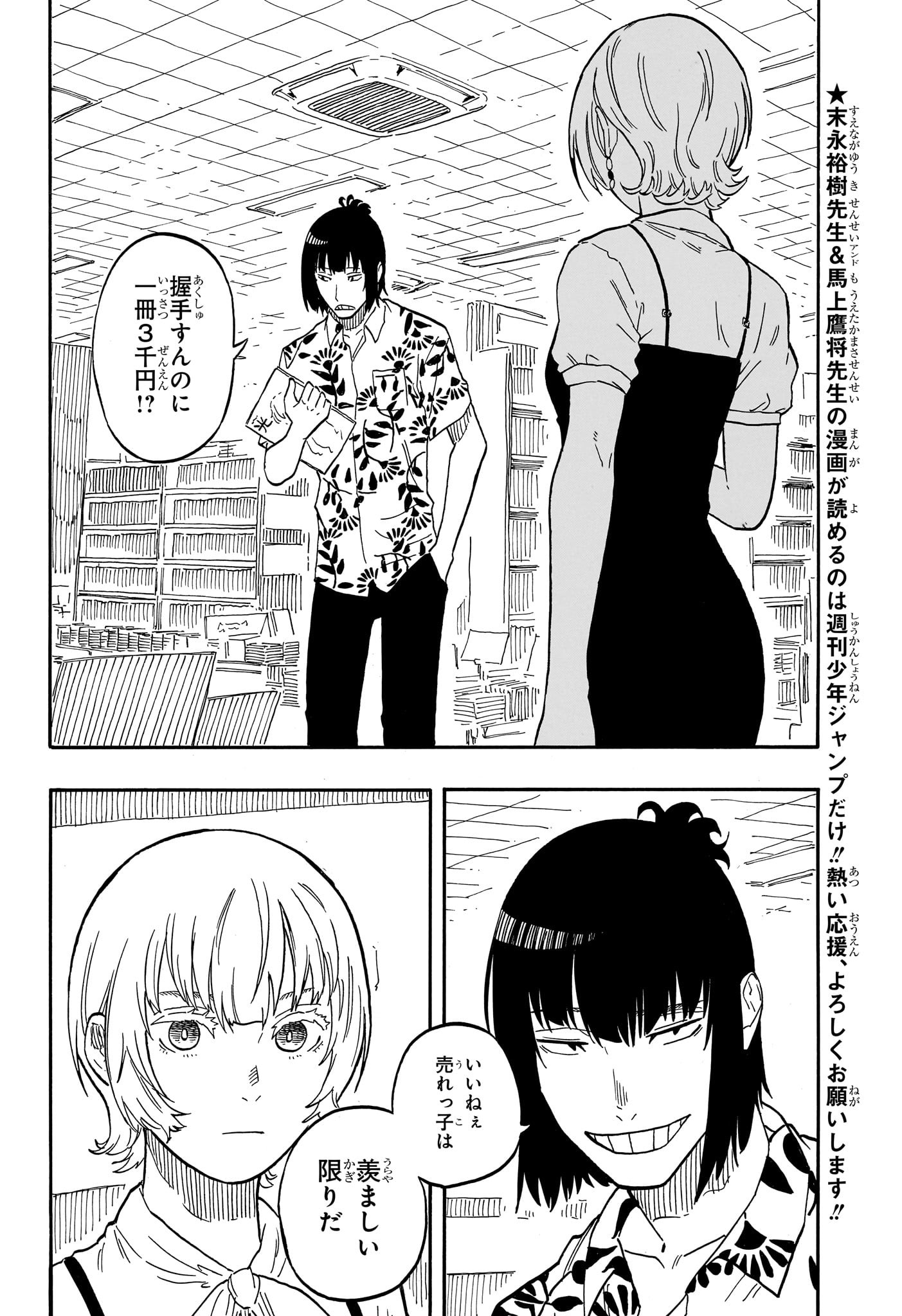 あかね噺 Chap 60 - Next Chap 61