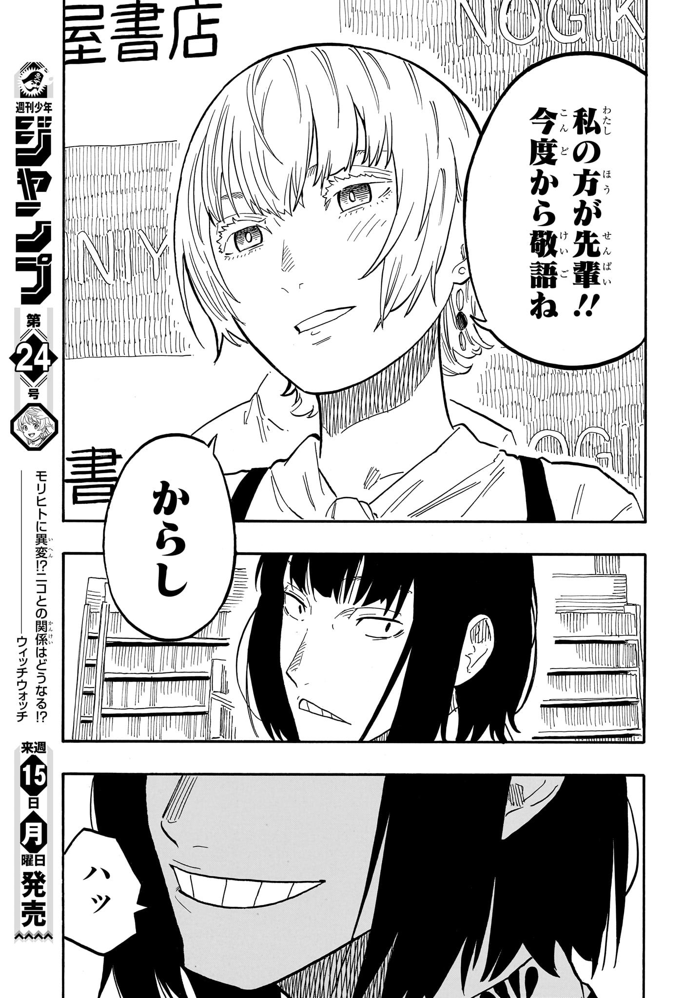 あかね噺 Chap 60 - Next Chap 61