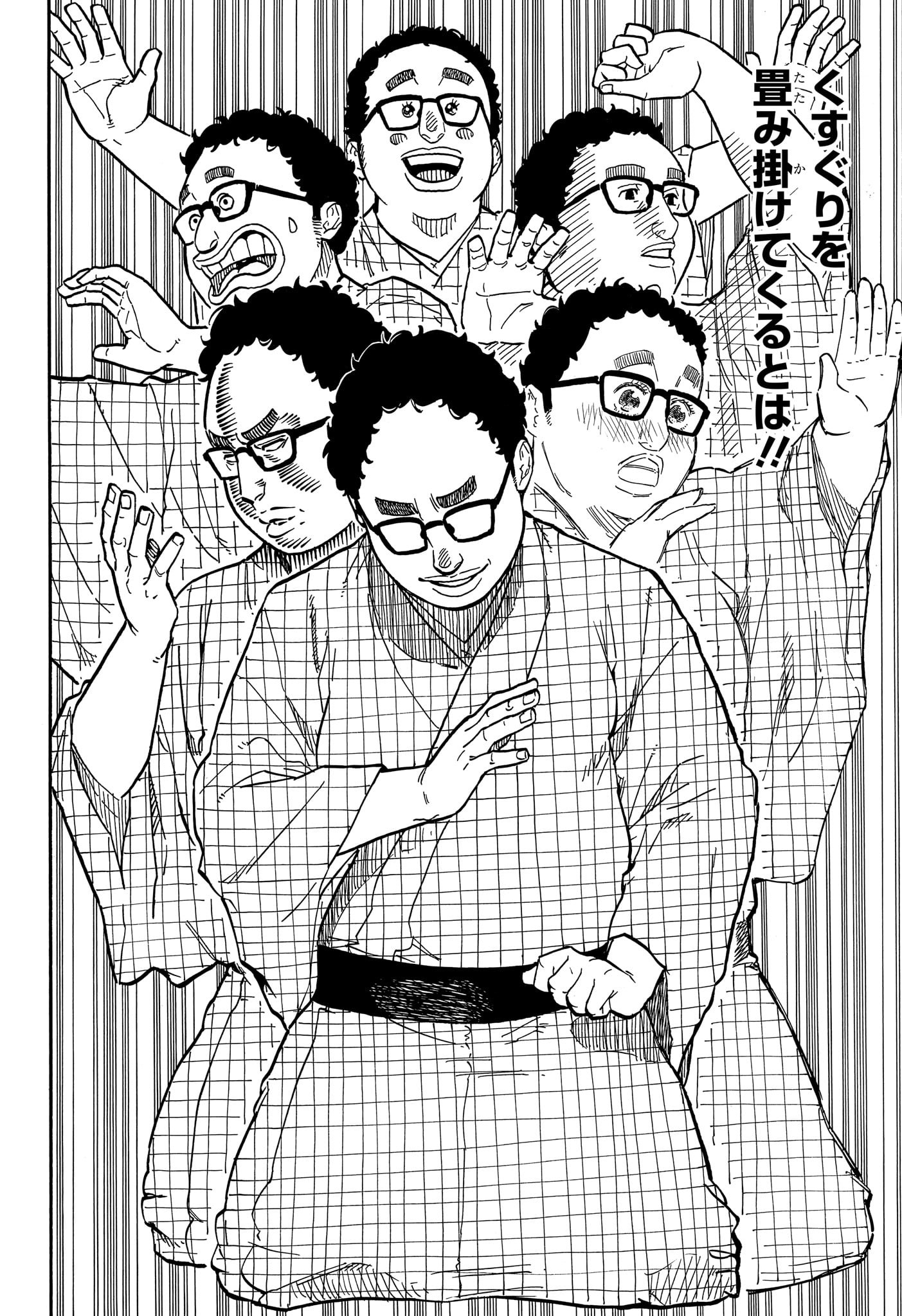 あかね噺 raw Chap 63 - Next Chap 64