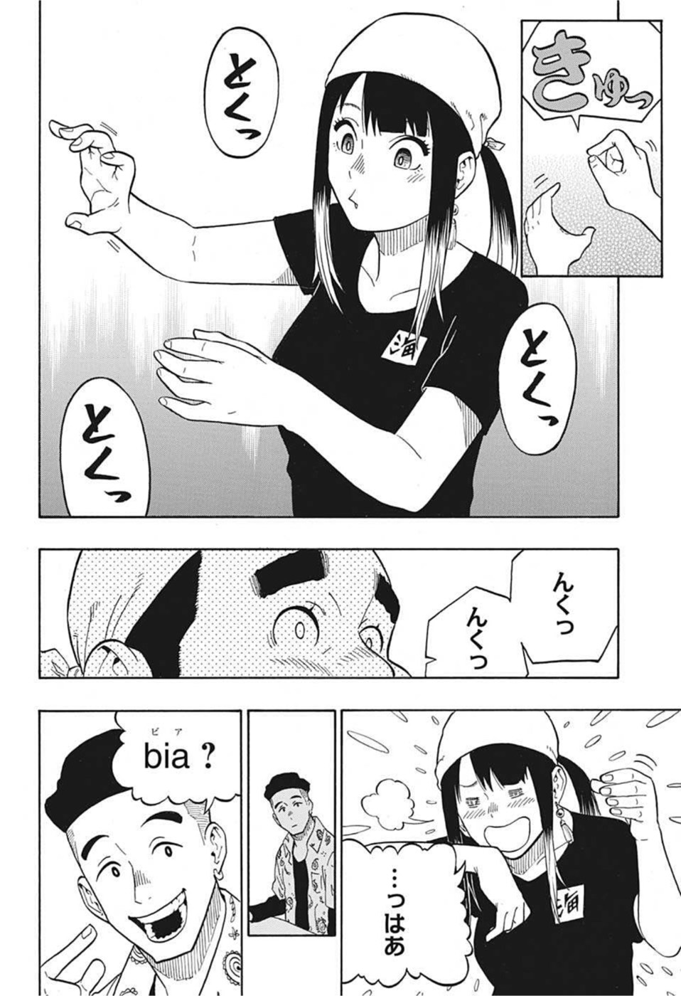 あかね噺 Chap 7 - Next Chap 8