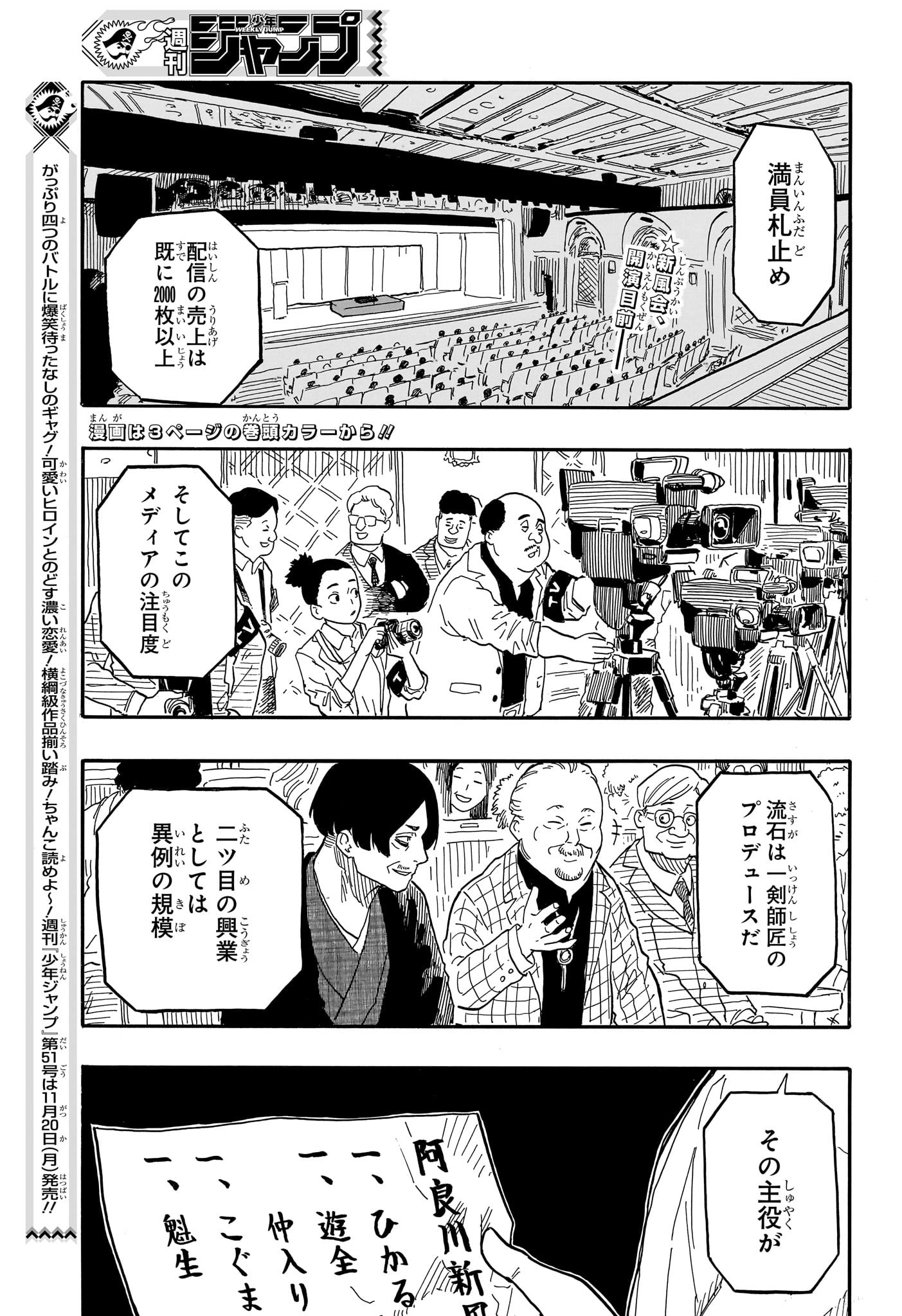 あかね噺 raw Chap 86 - Next Chap 87