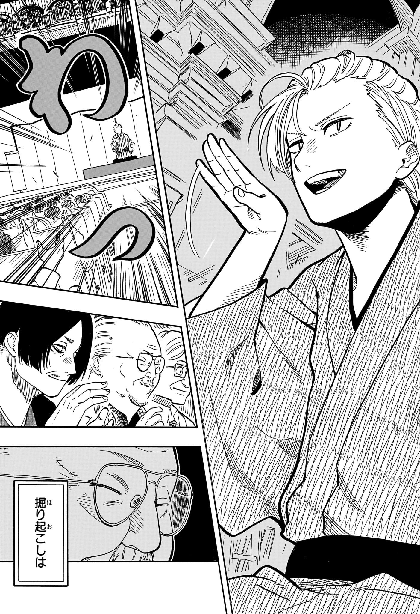 あかね噺 raw Chap 88 - Next Chap 89