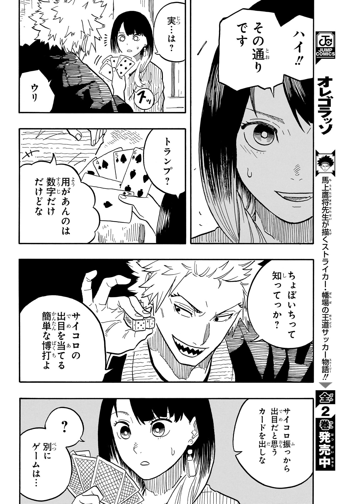 あかね噺 Chap 80 - Next Chap 81