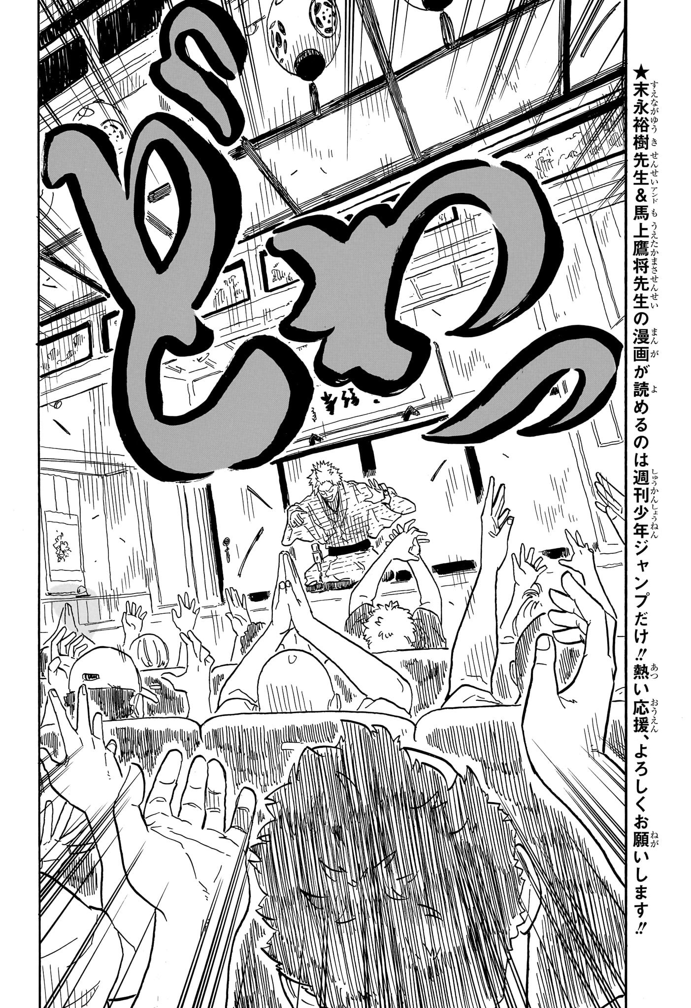あかね噺 raw Chap 82 - Next Chap 83