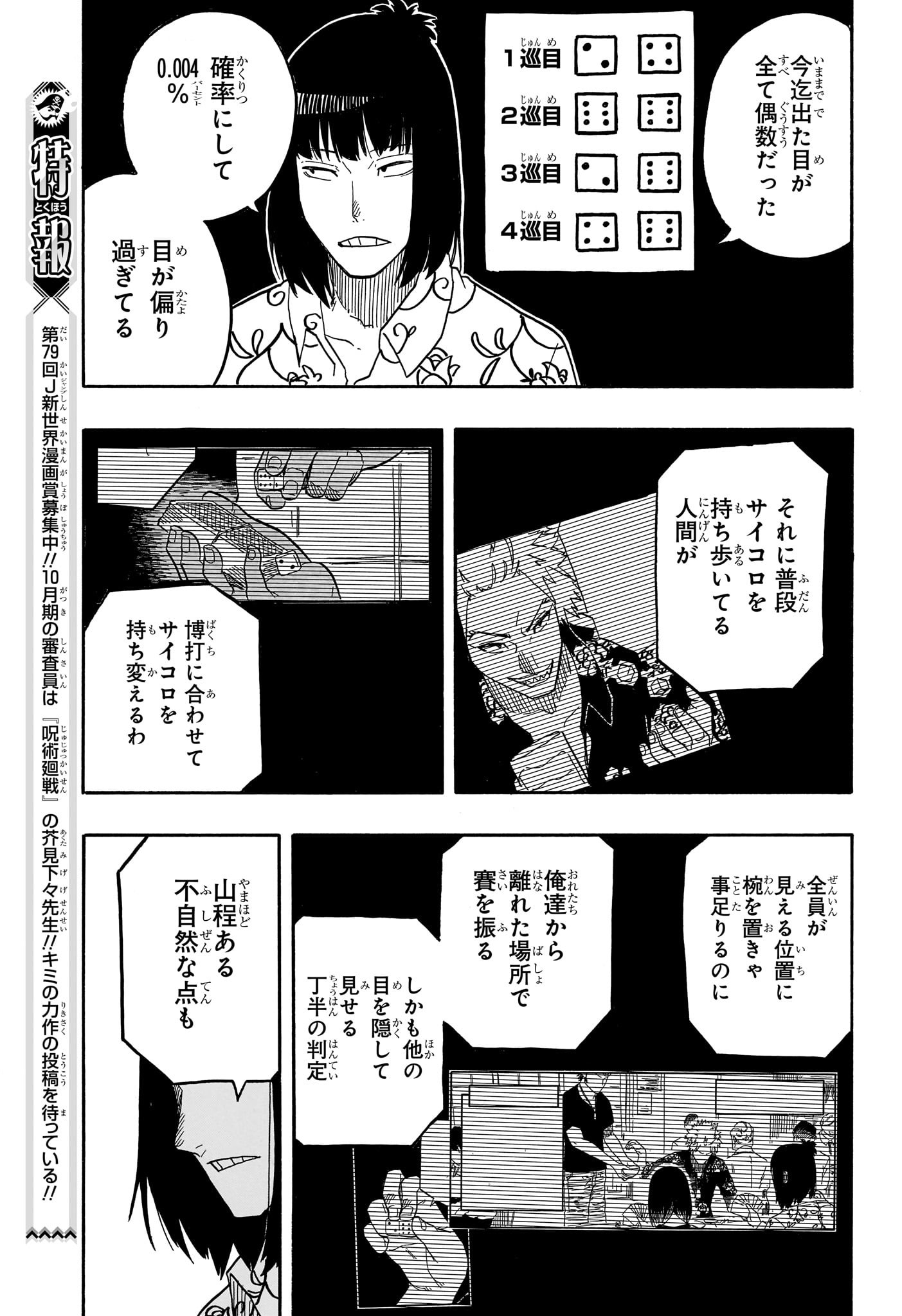 あかね噺 Chap 83 - Next Chap 84