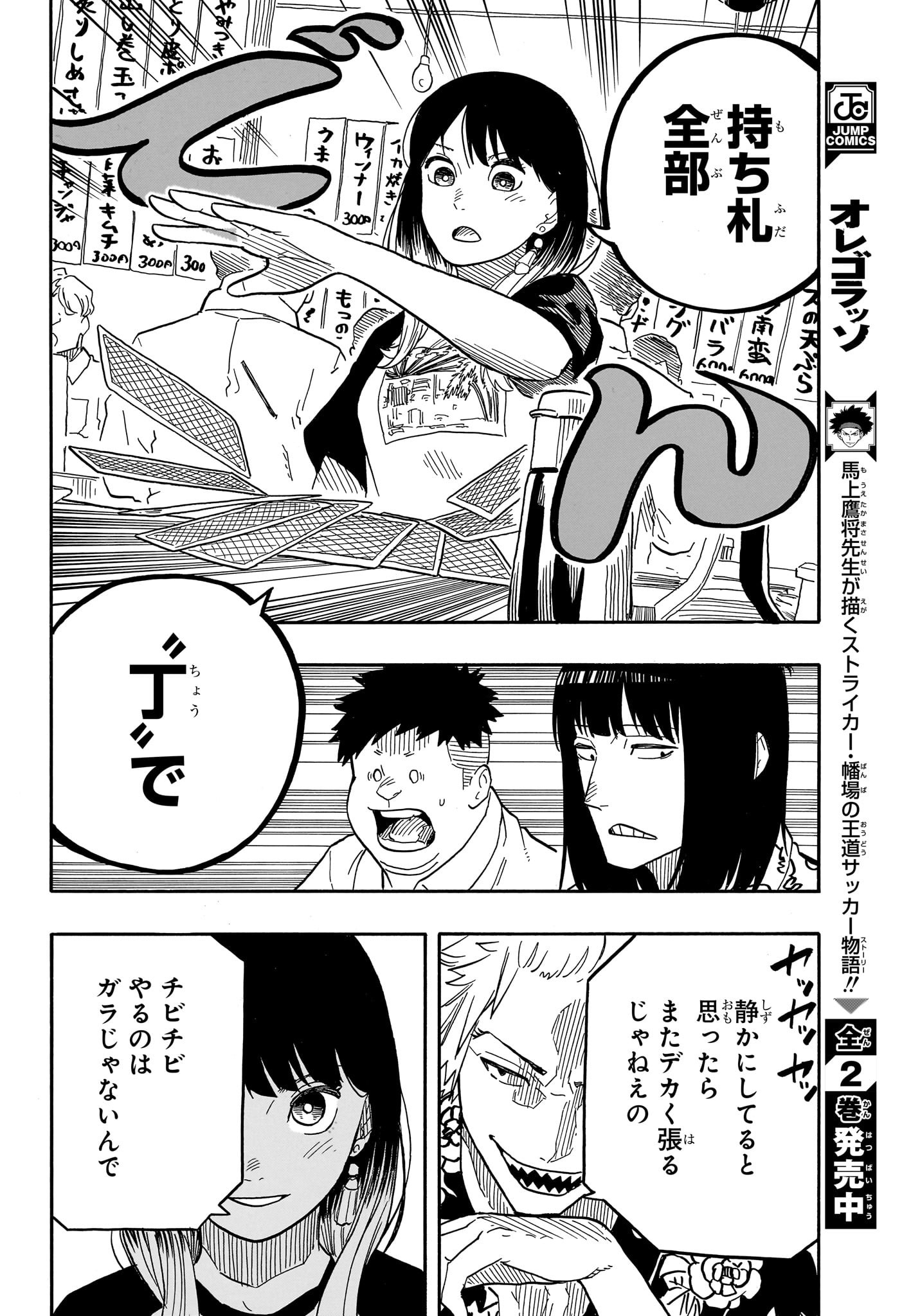あかね噺 raw Chap 83 - Next Chap 84