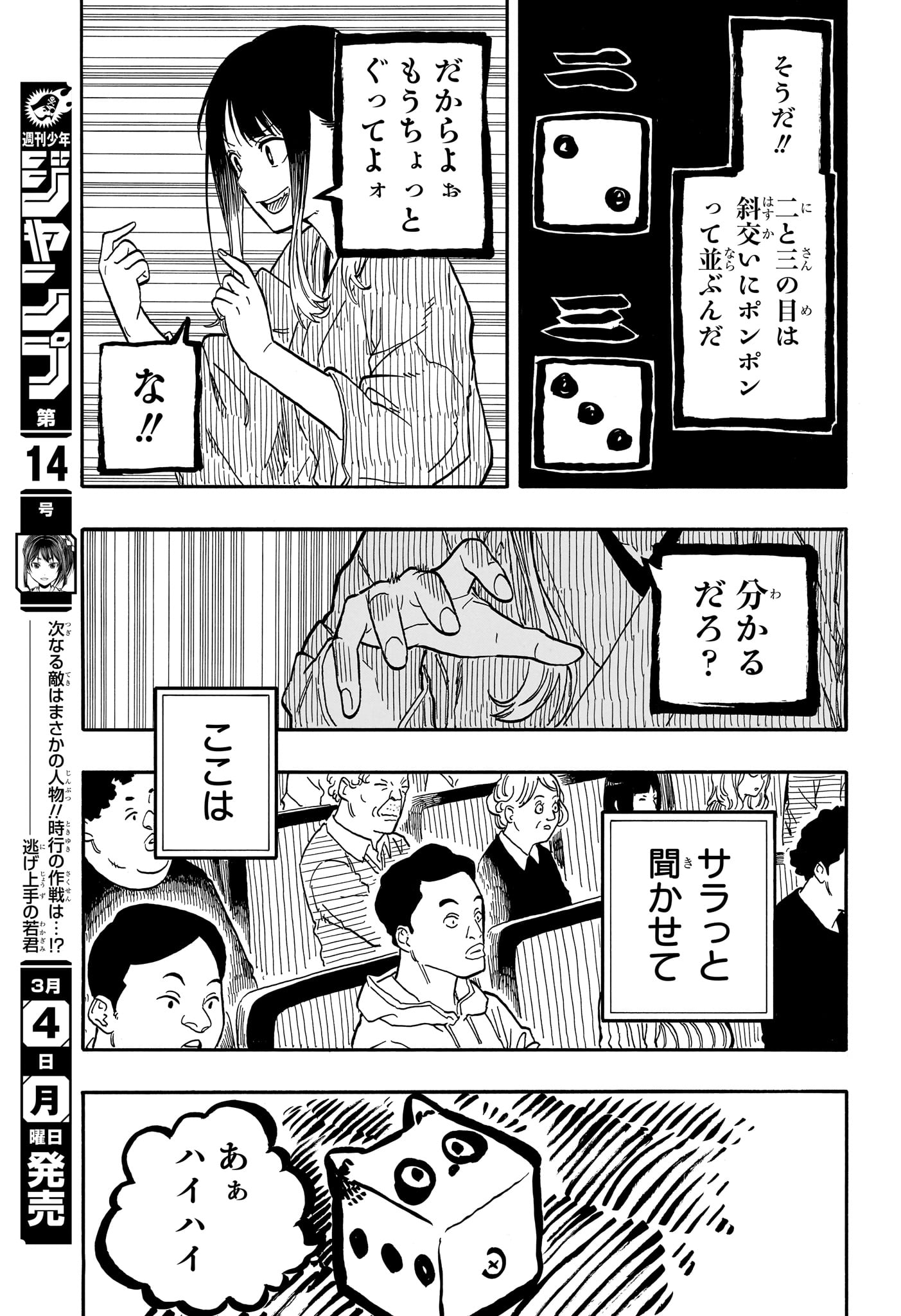 あかね噺 raw Chap 99 - Next Chap 100