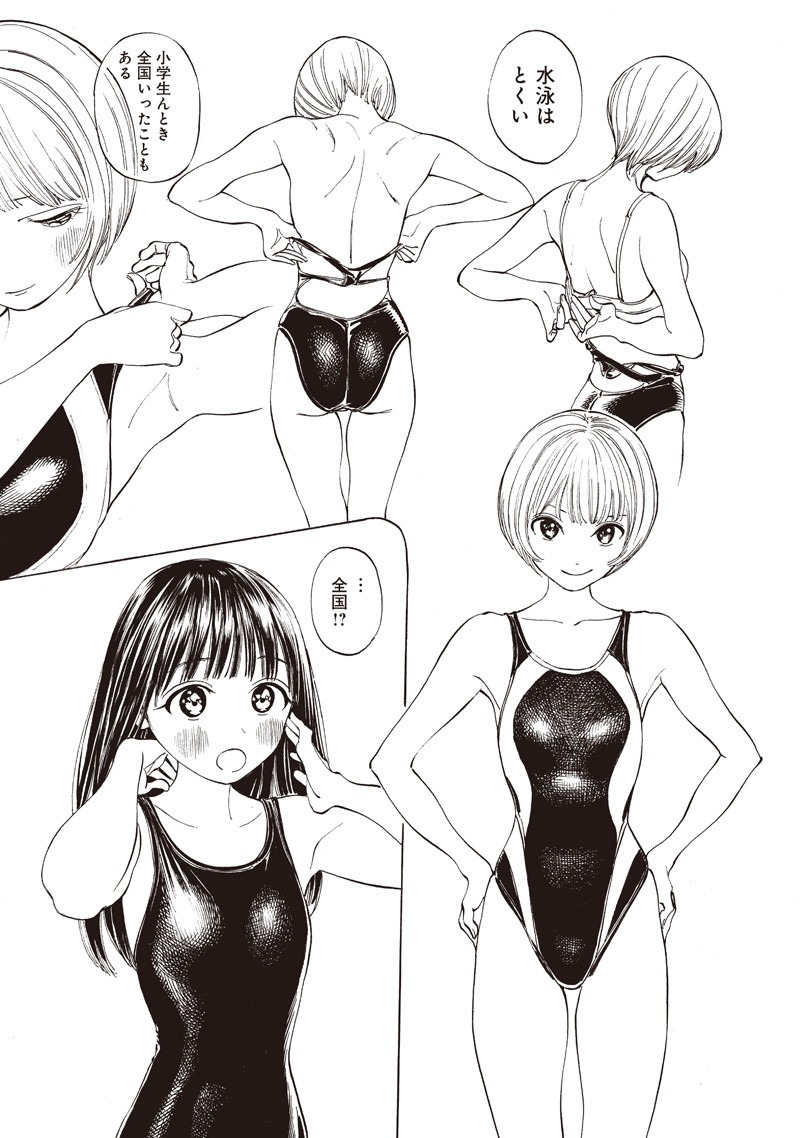 Akebi-chan no Sailor Fuku Chap 14 - Next Chap 15