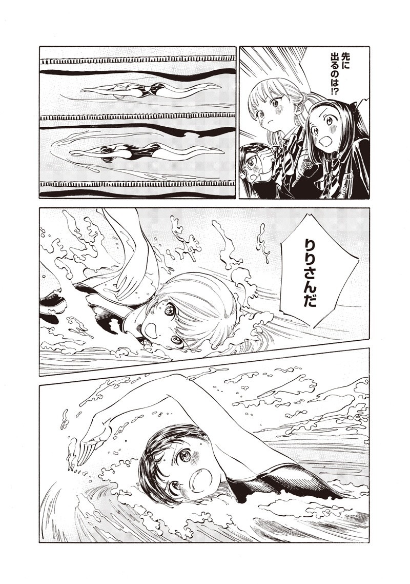 Akebi-chan no Sailor Fuku Chap 15 - Next Chap 16