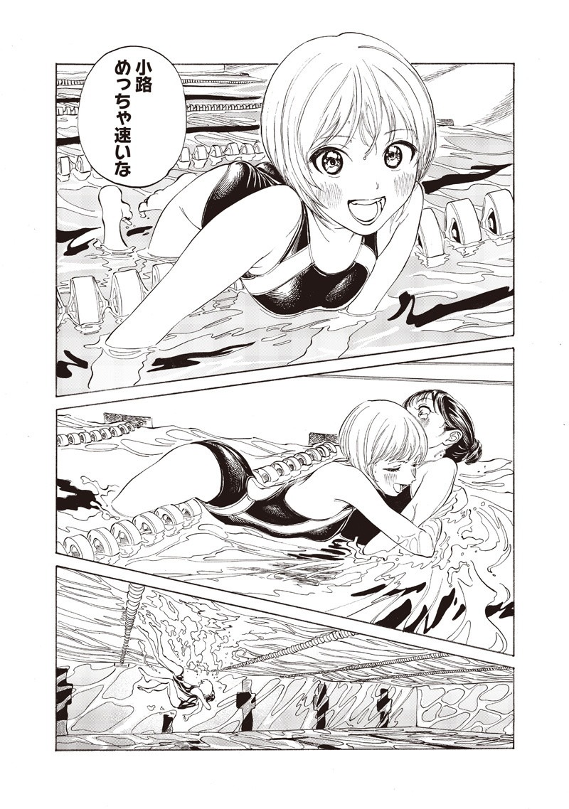 Akebi-chan no Sailor Fuku Chap 15 - Next Chap 16