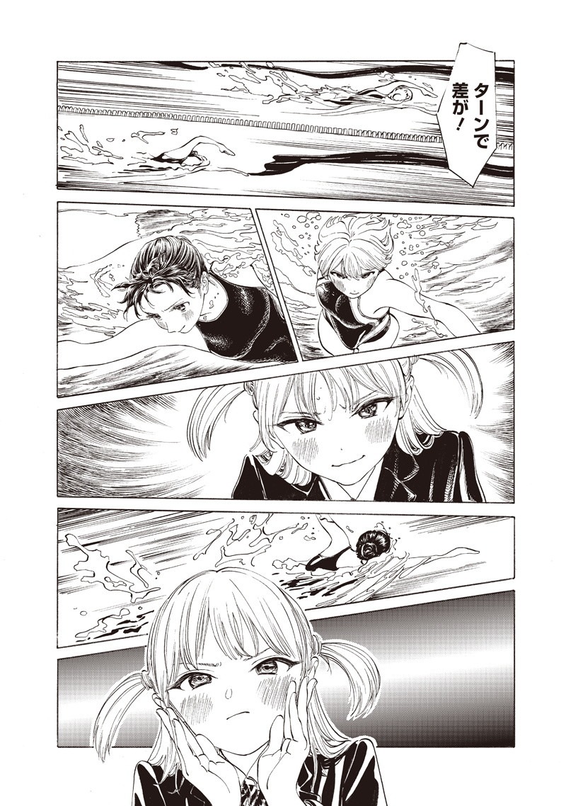 Akebi-chan no Sailor Fuku Chap 15 - Next Chap 16