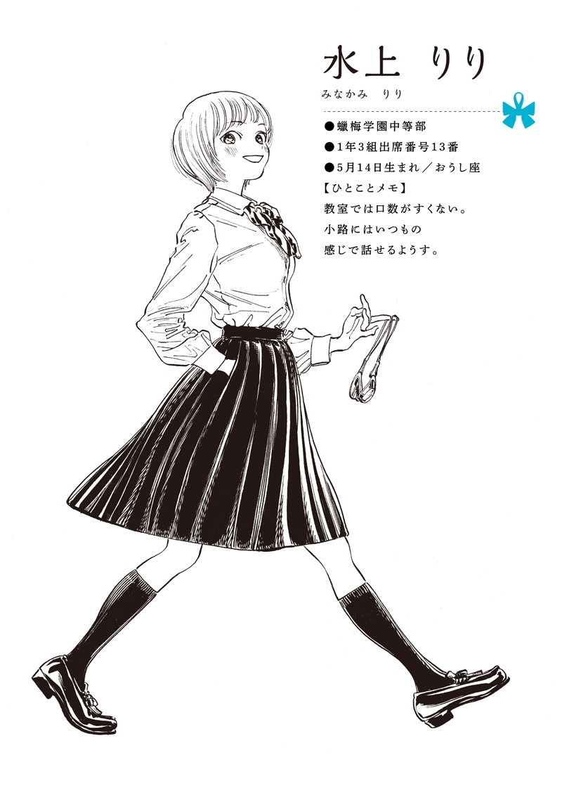 Akebi-chan no Sailor Fuku Chap 17 - Next Chap 18