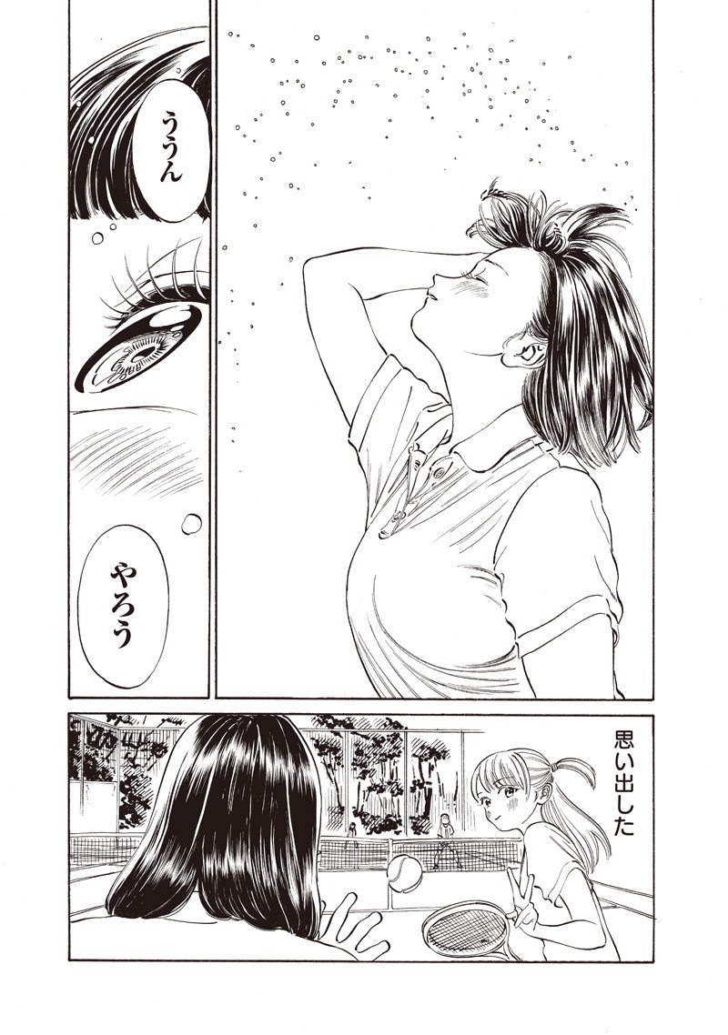 Akebi-chan no Sailor Fuku Chap 17 - Next Chap 18