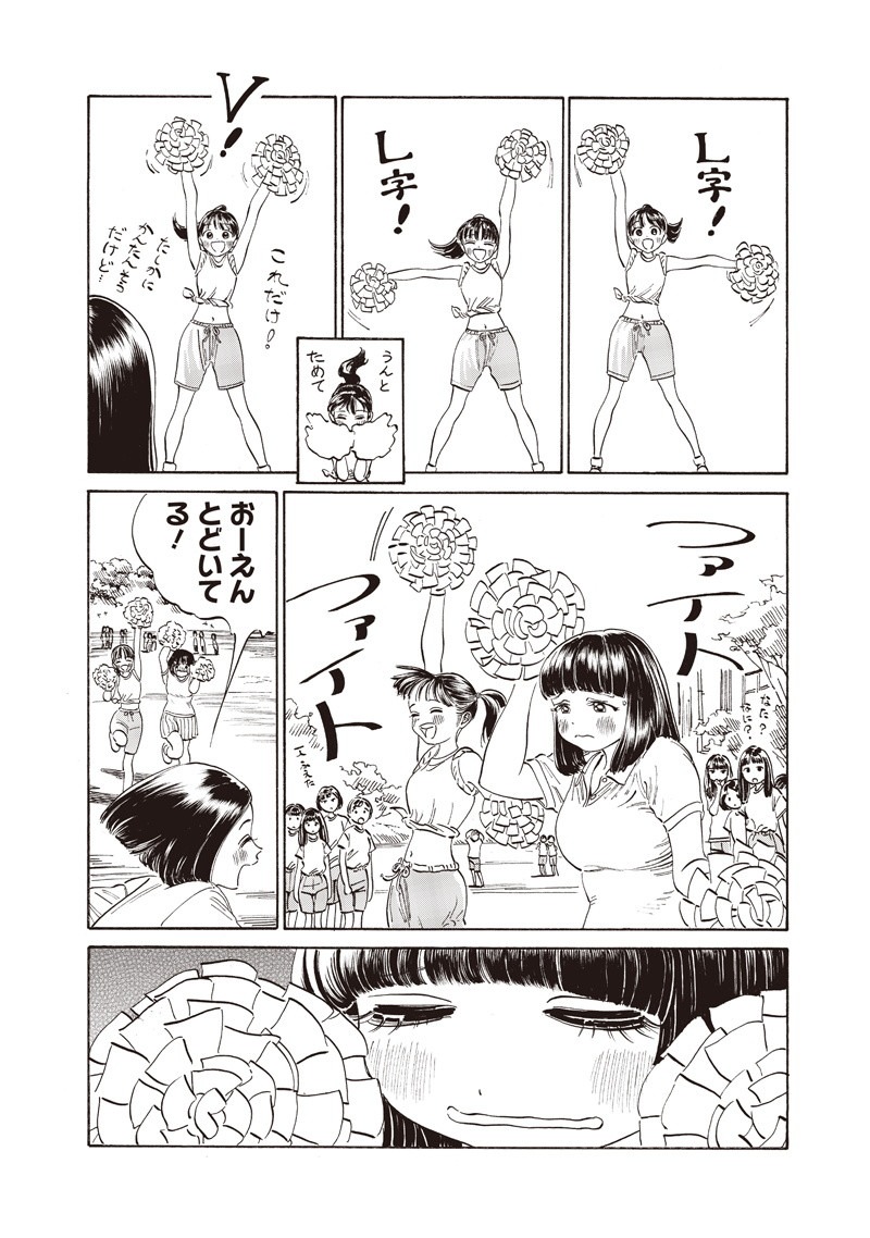 Akebi-chan no Sailor Fuku Chap 17 - Next Chap 18
