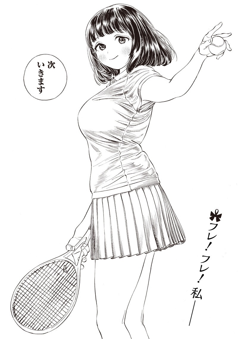 Akebi-chan no Sailor Fuku Chap 17 - Next Chap 18