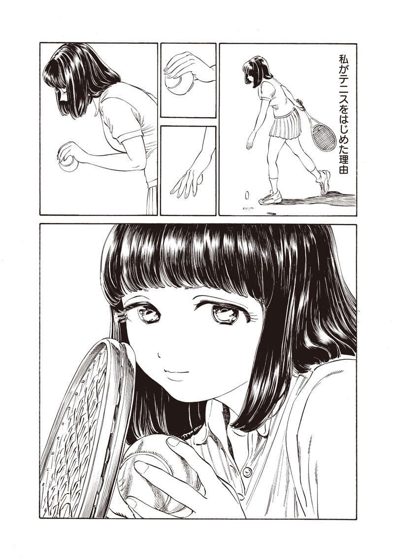 Akebi-chan no Sailor Fuku Chap 17 - Next Chap 18
