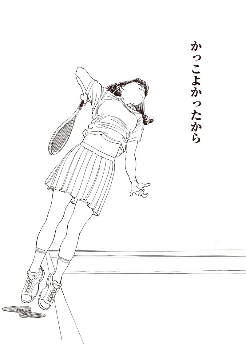 Akebi-chan no Sailor Fuku Chap 17 - Next Chap 18