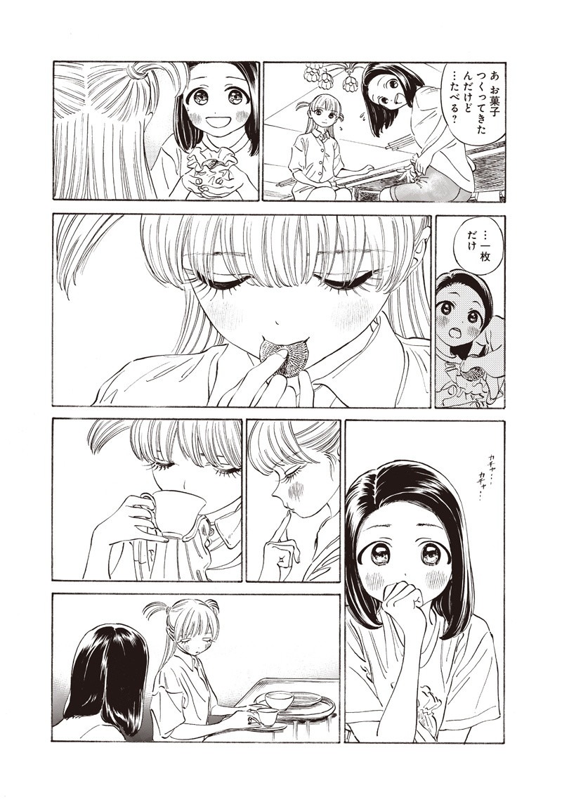 Akebi-chan no Sailor Fuku Chap 18 - Next Chap 19