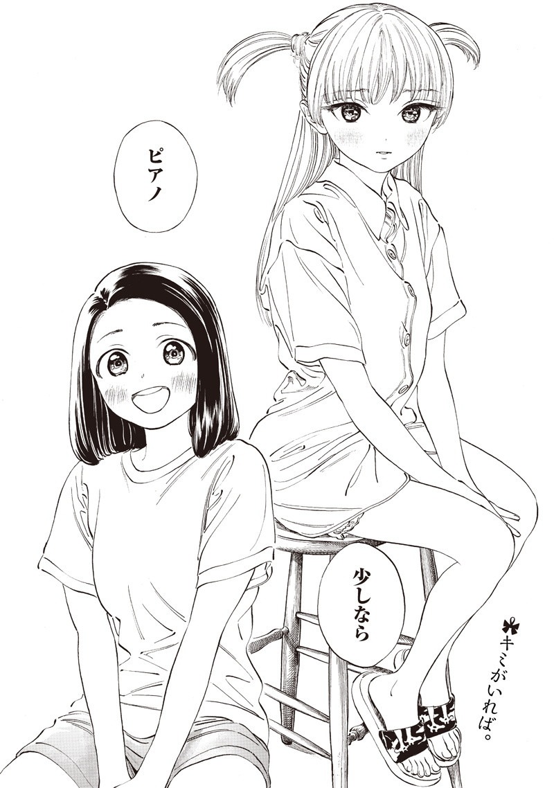 Akebi-chan no Sailor Fuku Chap 18 - Next Chap 19