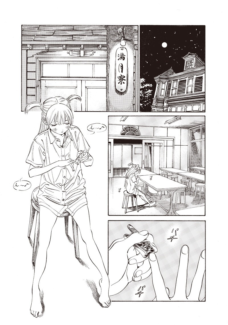 Akebi-chan no Sailor Fuku Chap 18 - Next Chap 19