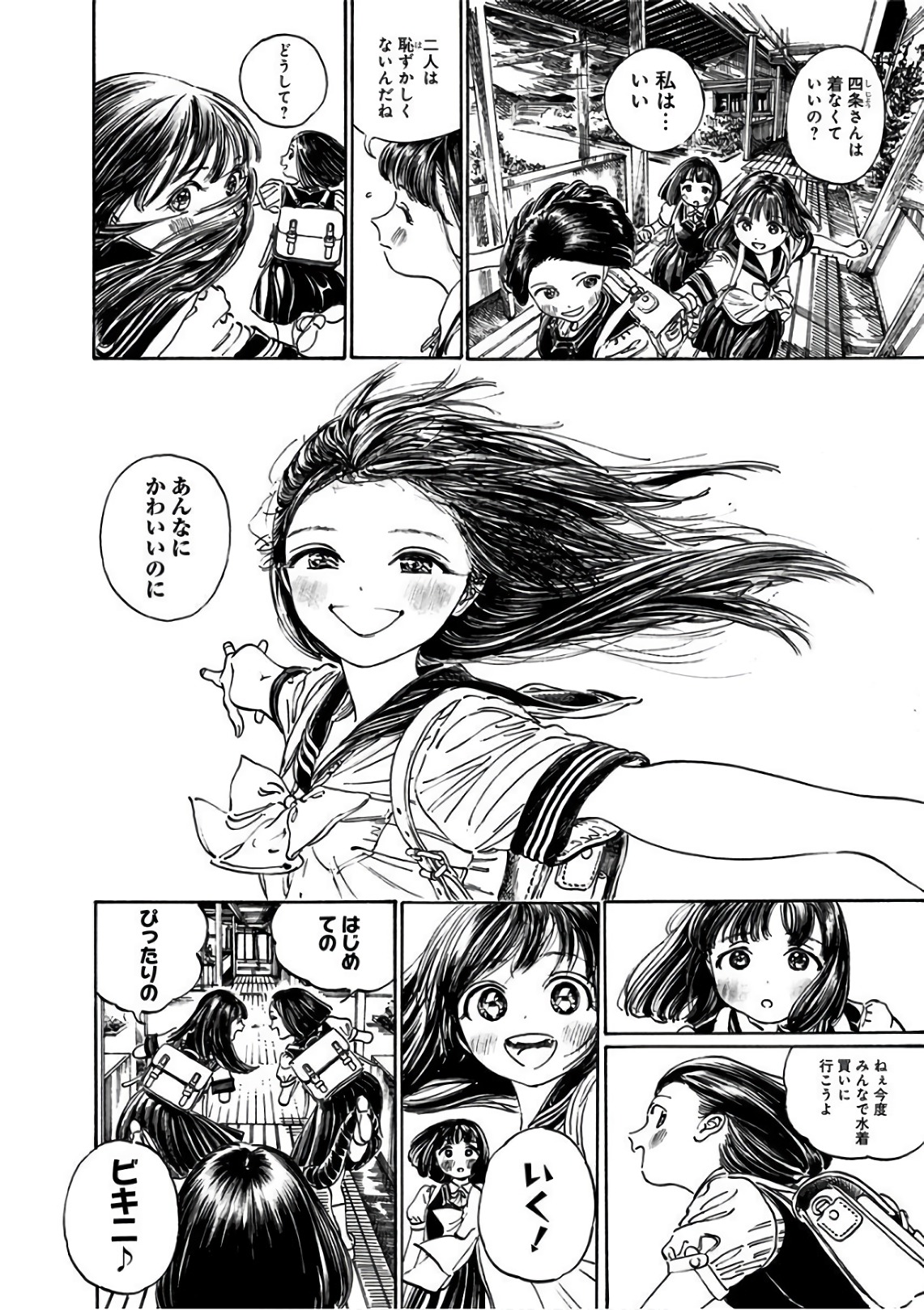 Akebi-chan no Sailor Fuku Chap 19.5 - Next Chap 20.5