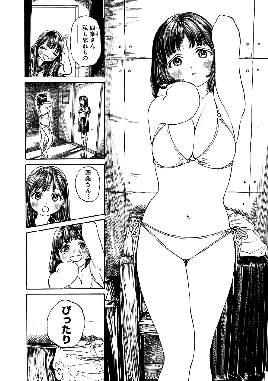 Akebi-chan no Sailor Fuku Chap 19.5 - Next Chap 20.5