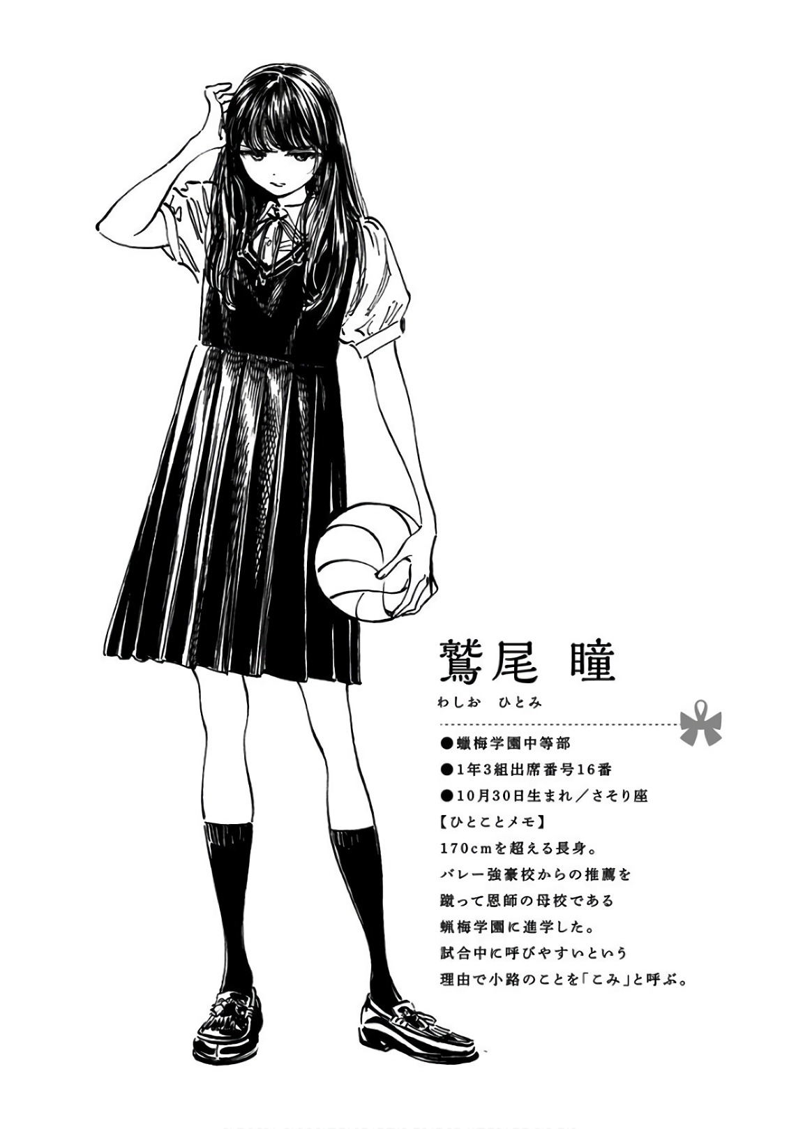 Akebi-chan no Sailor Fuku Chap 19.5 - Next Chap 20.5