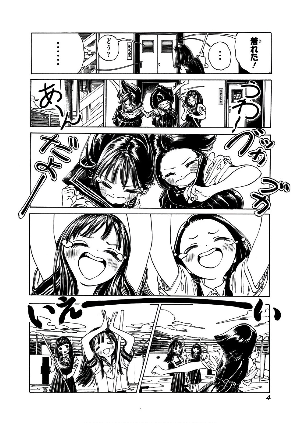 Akebi-chan no Sailor Fuku Chap 19.5 - Next Chap 20.5