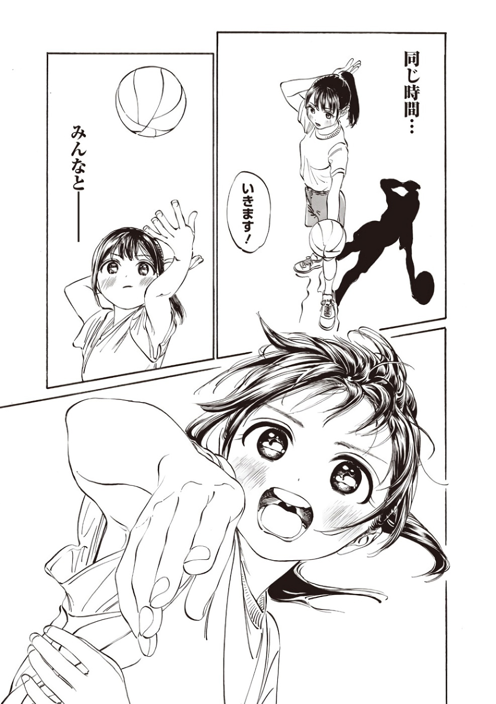 Akebi-chan no Sailor Fuku Chap 19 - Next Chap 20