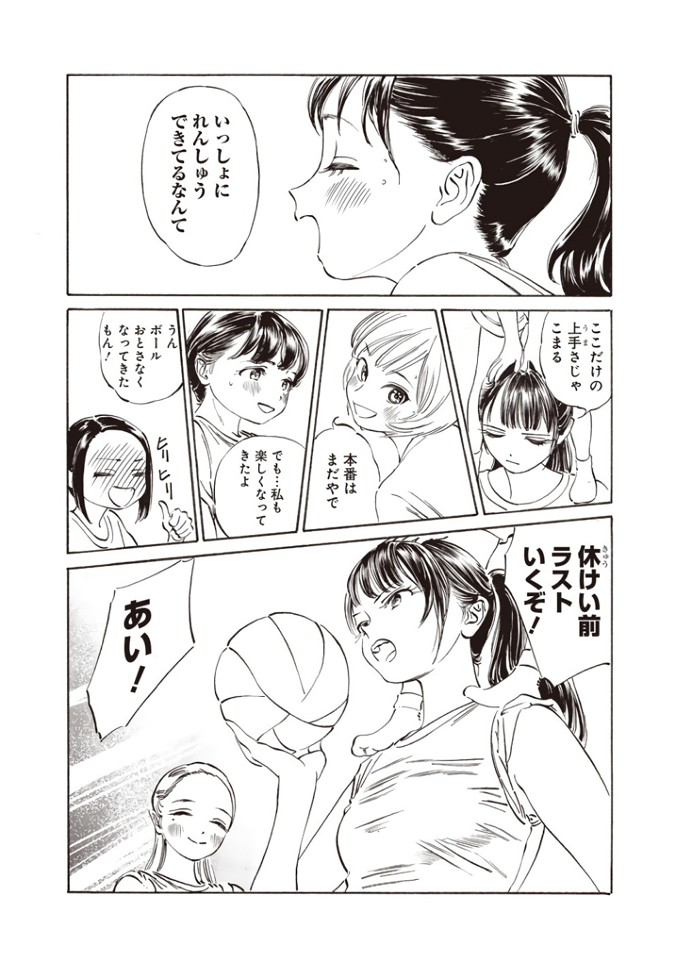 Akebi-chan no Sailor Fuku Chap 19 - Next Chap 20