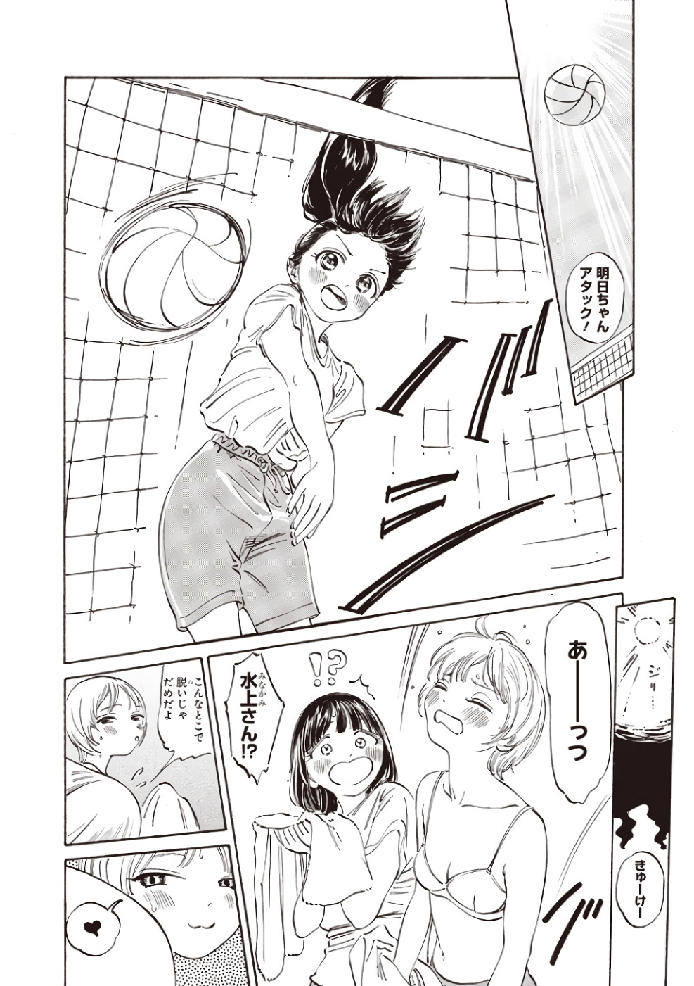 Akebi-chan no Sailor Fuku Chap 19 - Next Chap 20