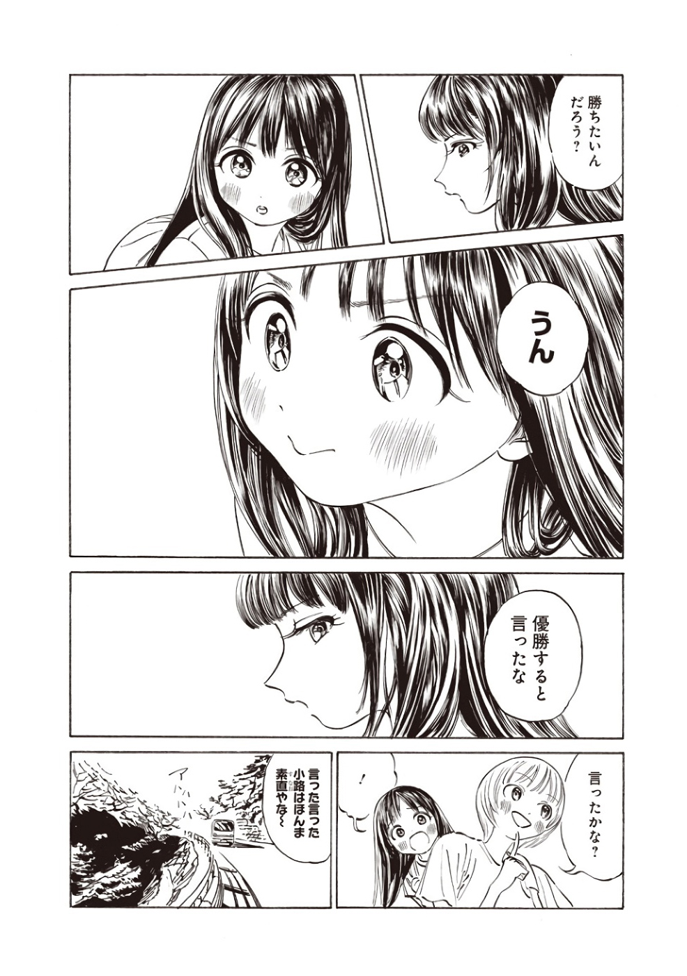 Akebi-chan no Sailor Fuku Chap 19 - Next Chap 20