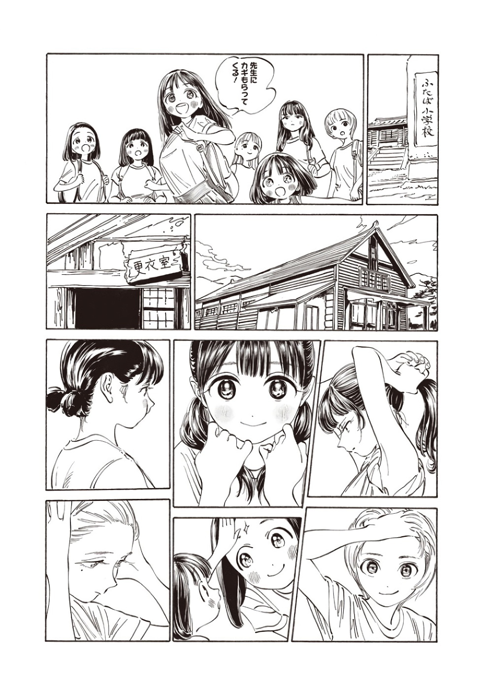 Akebi-chan no Sailor Fuku Chap 19 - Next Chap 20