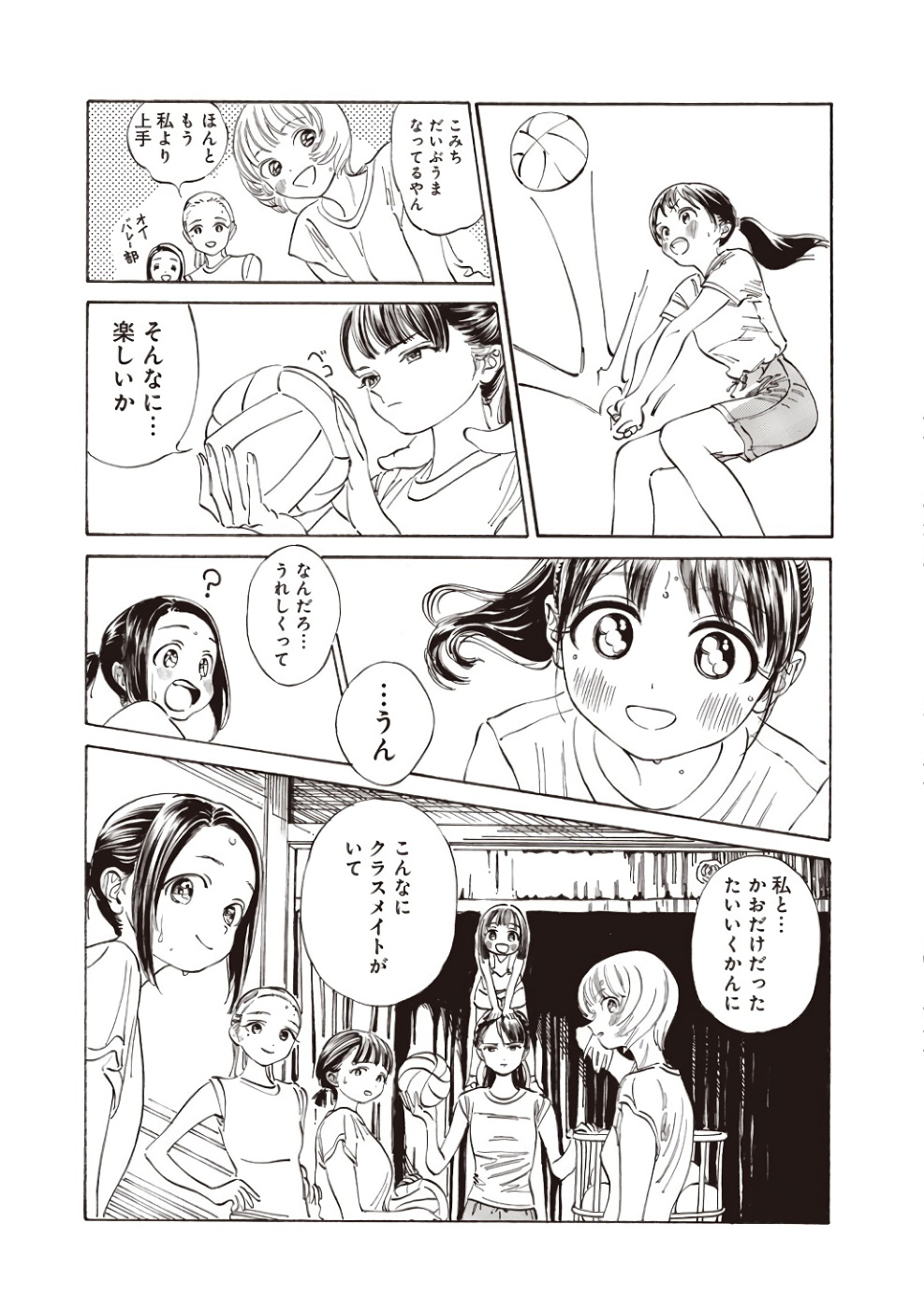 Akebi-chan no Sailor Fuku Chap 19 - Next Chap 20