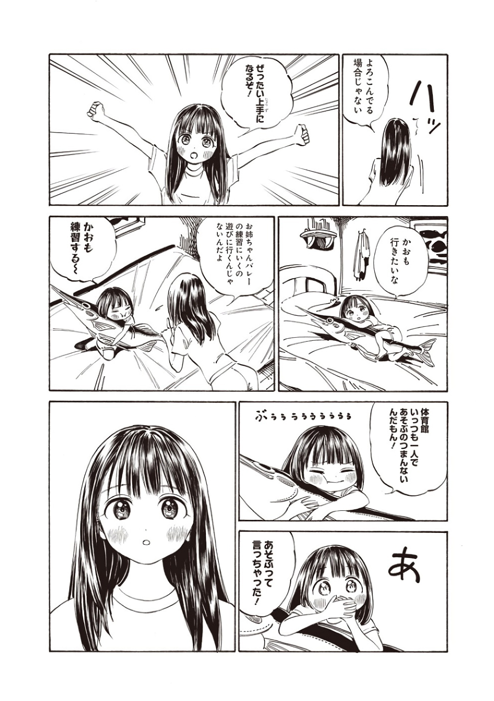 Akebi-chan no Sailor Fuku Chap 19 - Next Chap 20