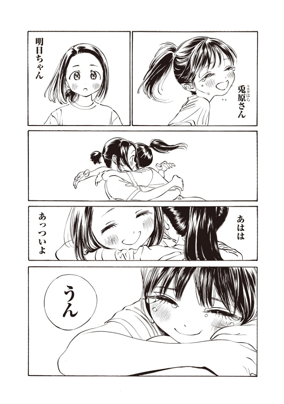 Akebi-chan no Sailor Fuku Chap 19 - Next Chap 20