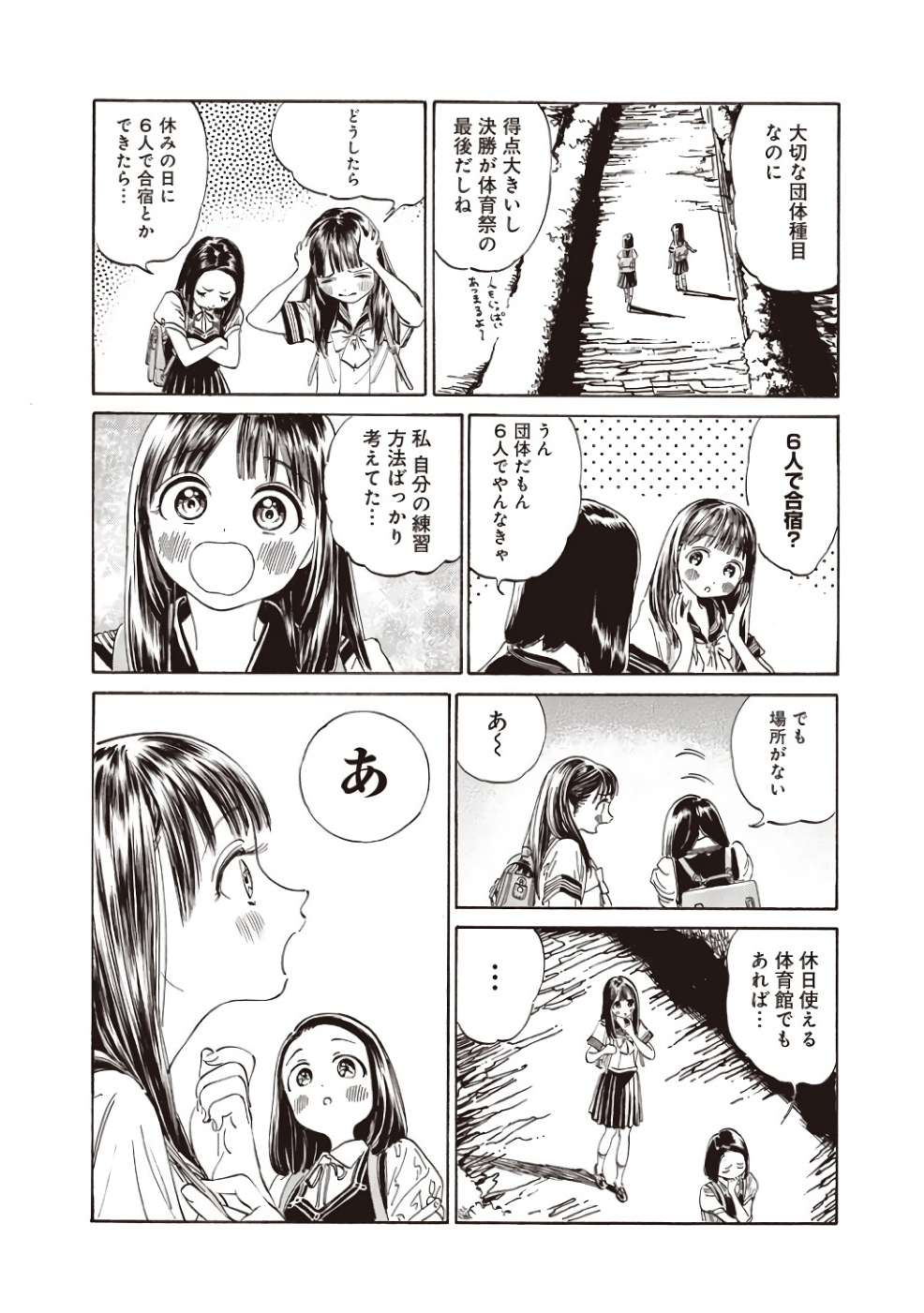 Akebi-chan no Sailor Fuku Chap 19 - Next Chap 20