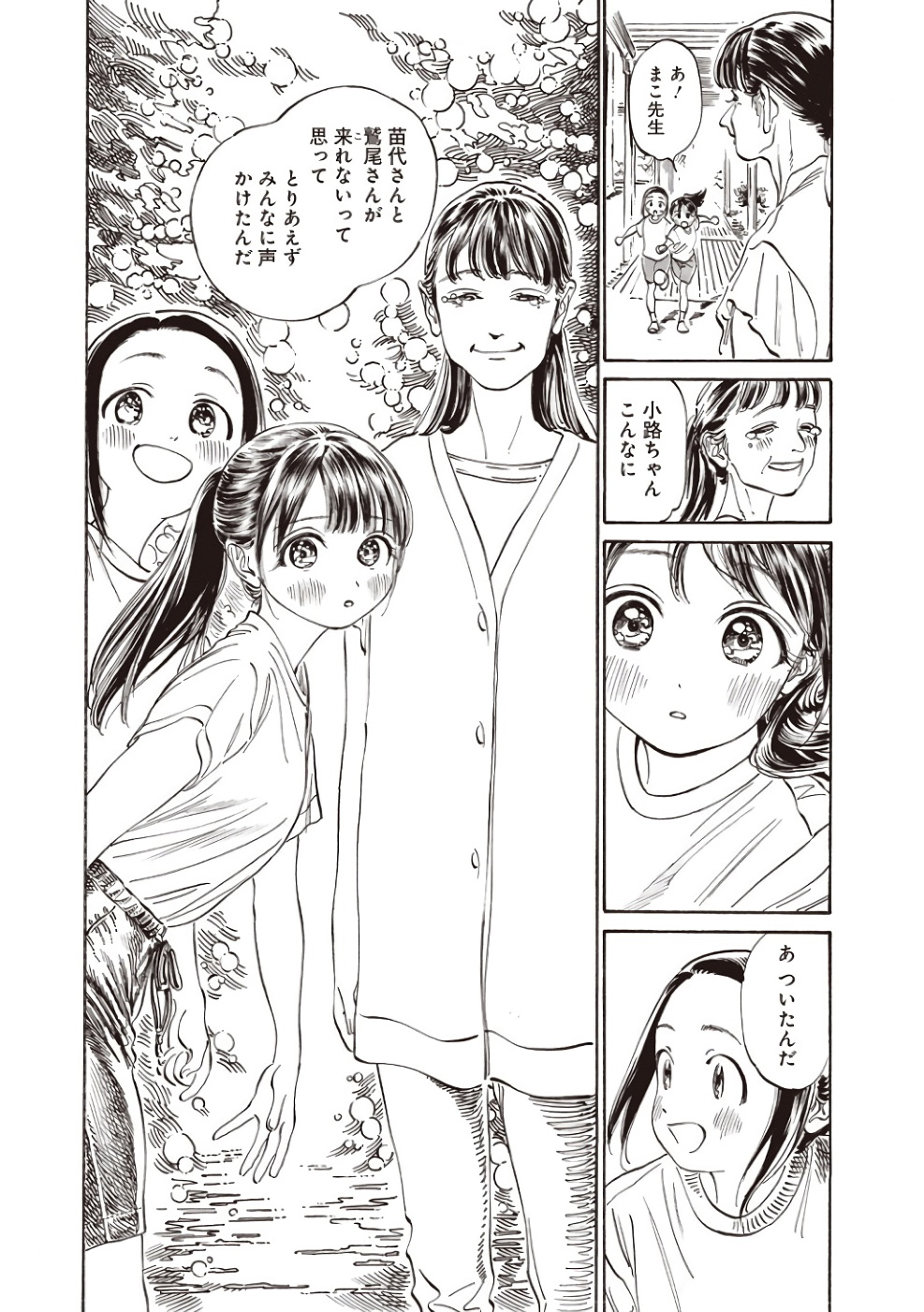 Akebi-chan no Sailor Fuku Chap 19 - Next Chap 20