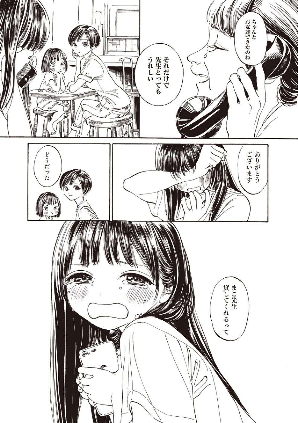 Akebi-chan no Sailor Fuku Chap 19 - Next Chap 20