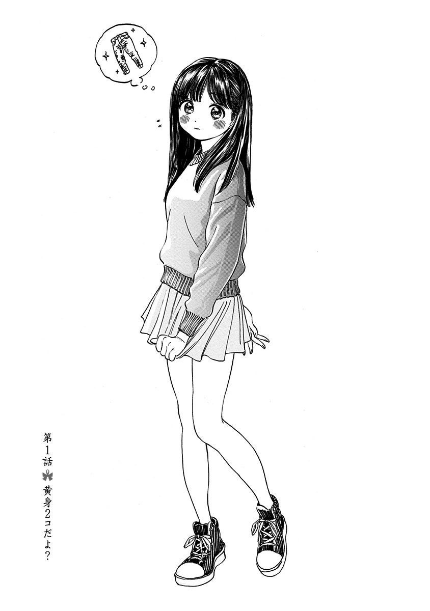 Akebi-chan no Sailor Fuku Chap 1 - Next Chap 2